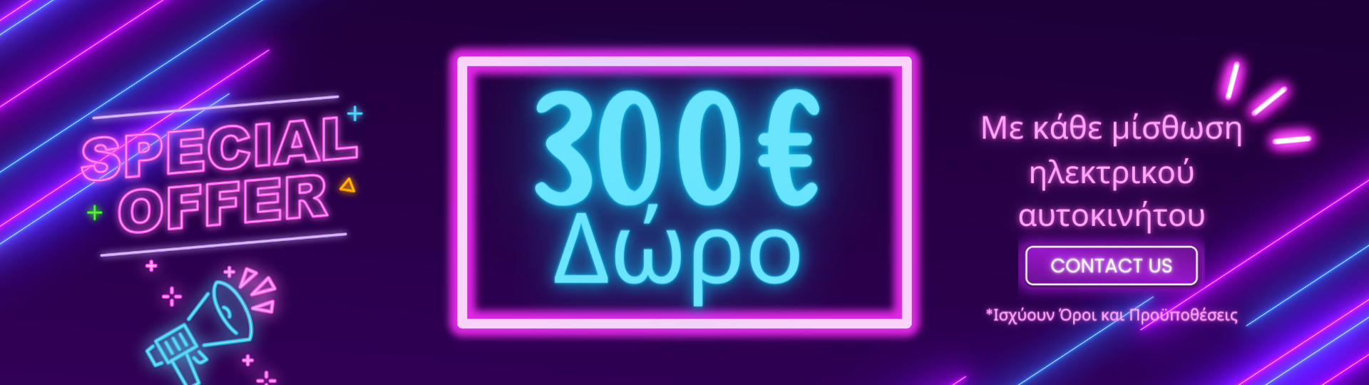 Η LeasePlan γιορτάζει, εμείς κερδίζουμε !